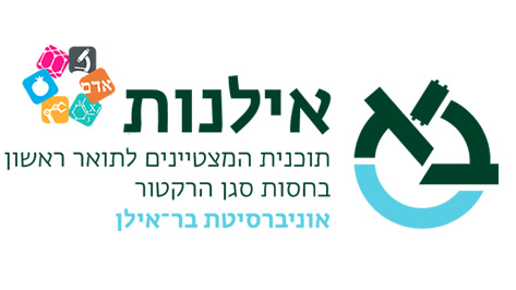 תוכנית אילנות