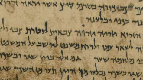 לשון עברית ולשונות שמיות - אוניברסיטת בר-אילן