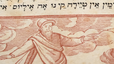 ספרות עם ישראל - אוניברסיטת בר-אילן
